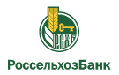 Банк Россельхозбанк в Калининском